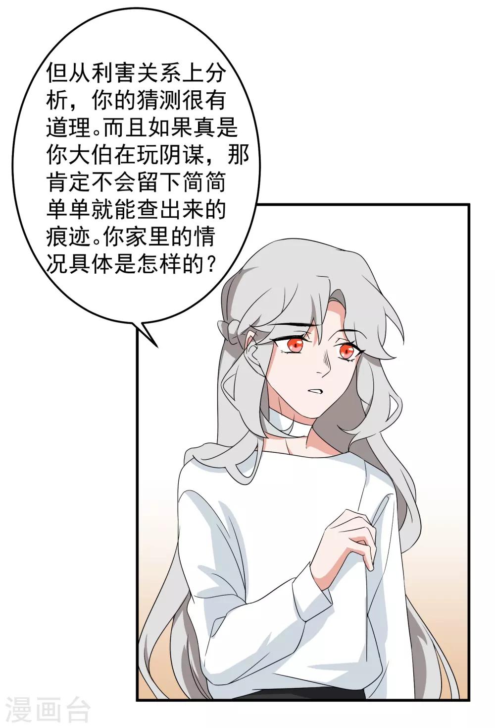第41话19