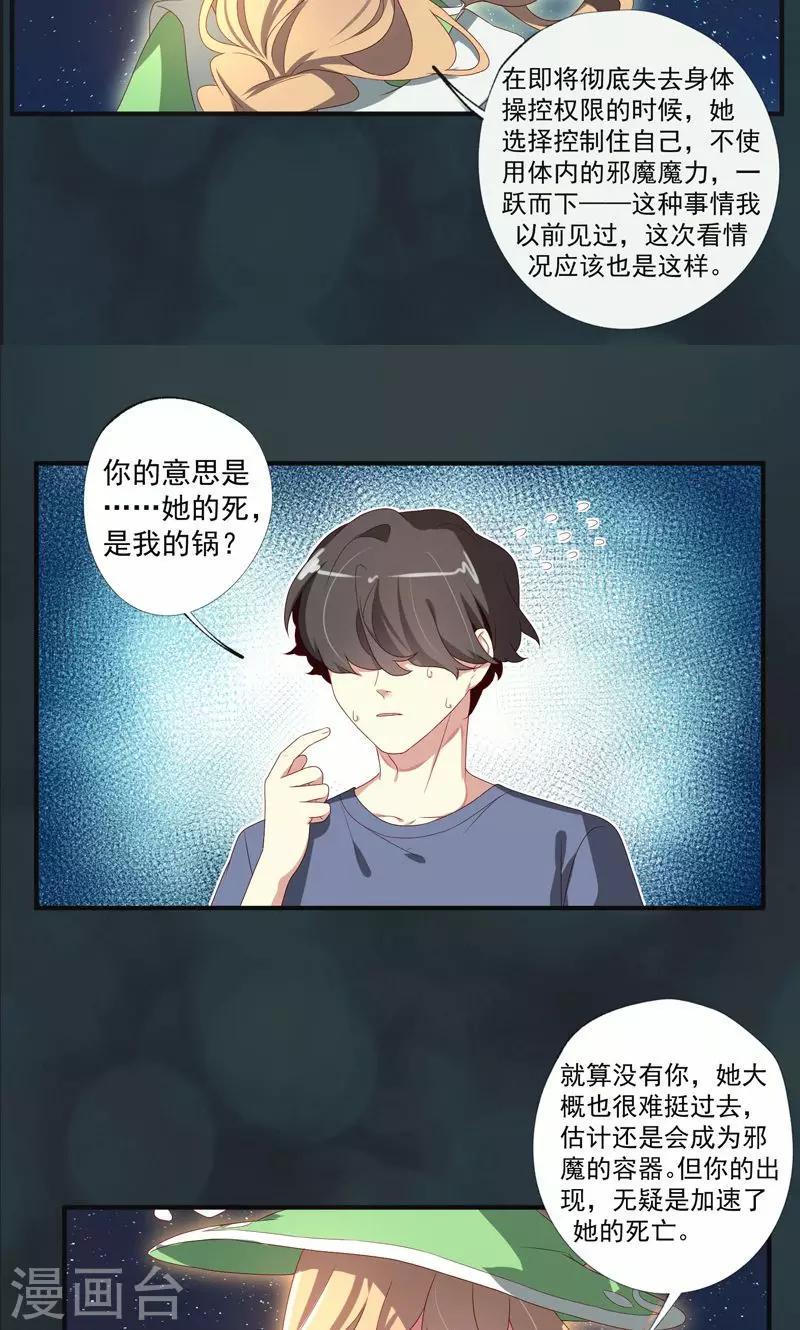 第19话12