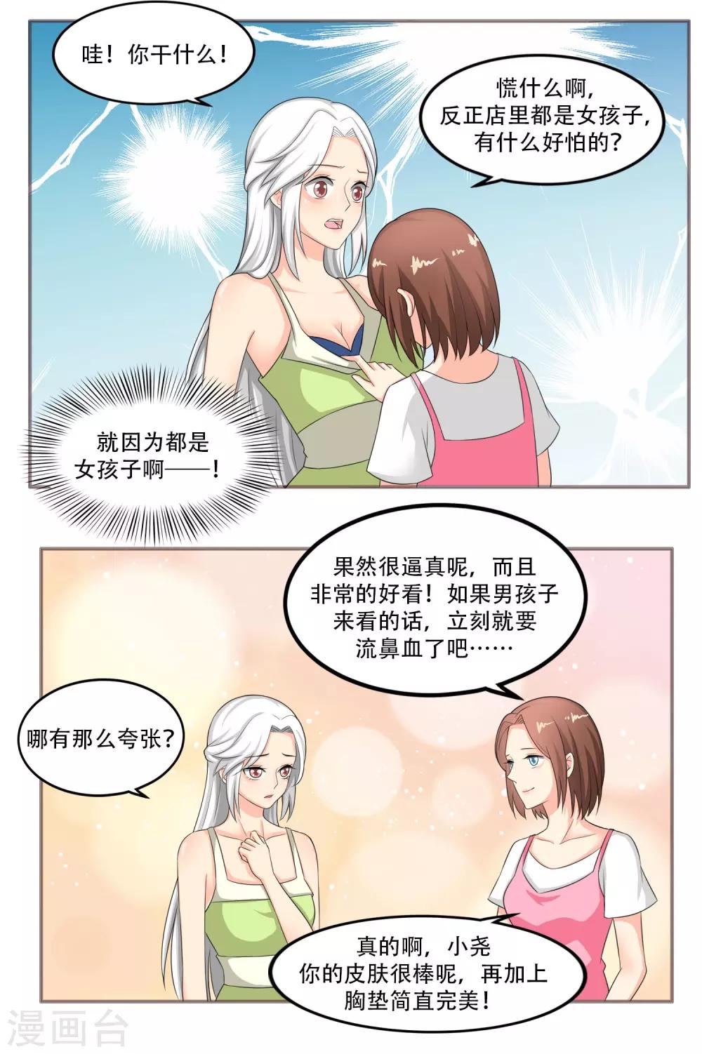 第34话6