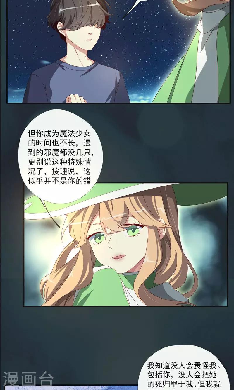 第19话8