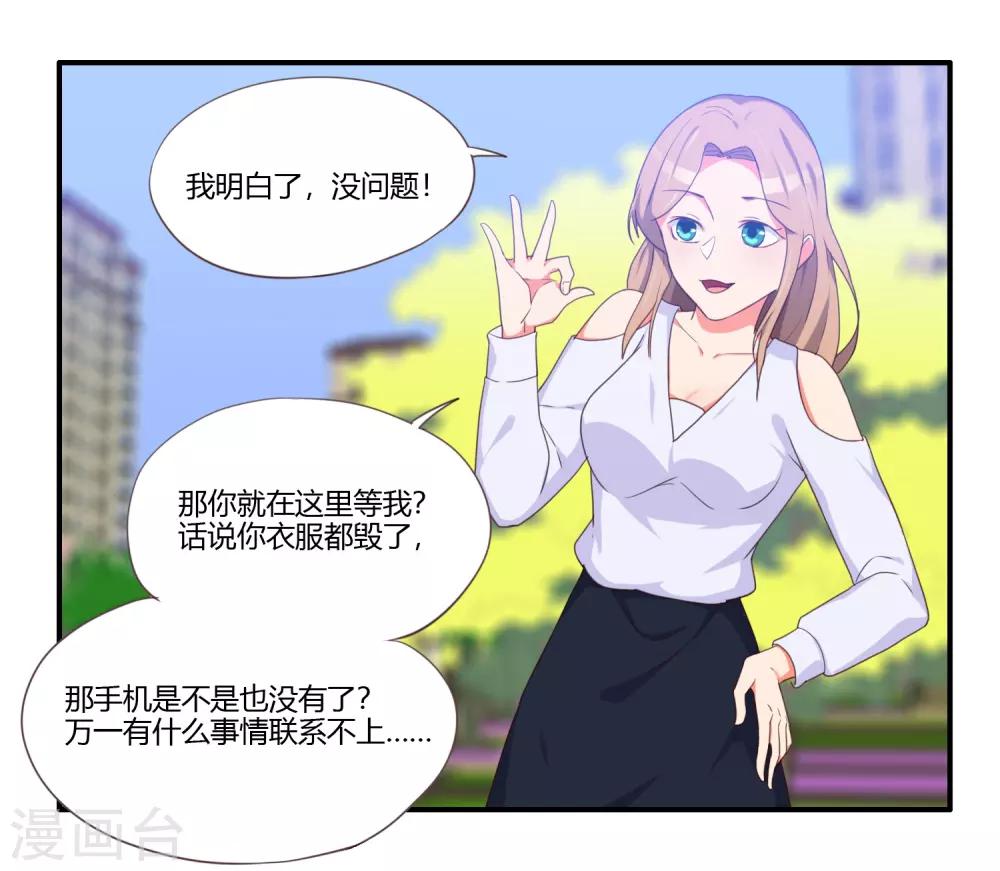 第32话29