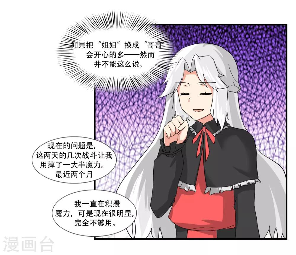 第47话24