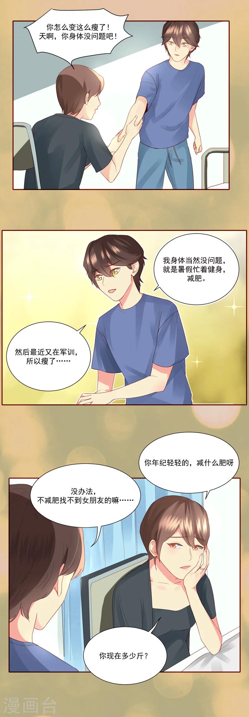 第25话5