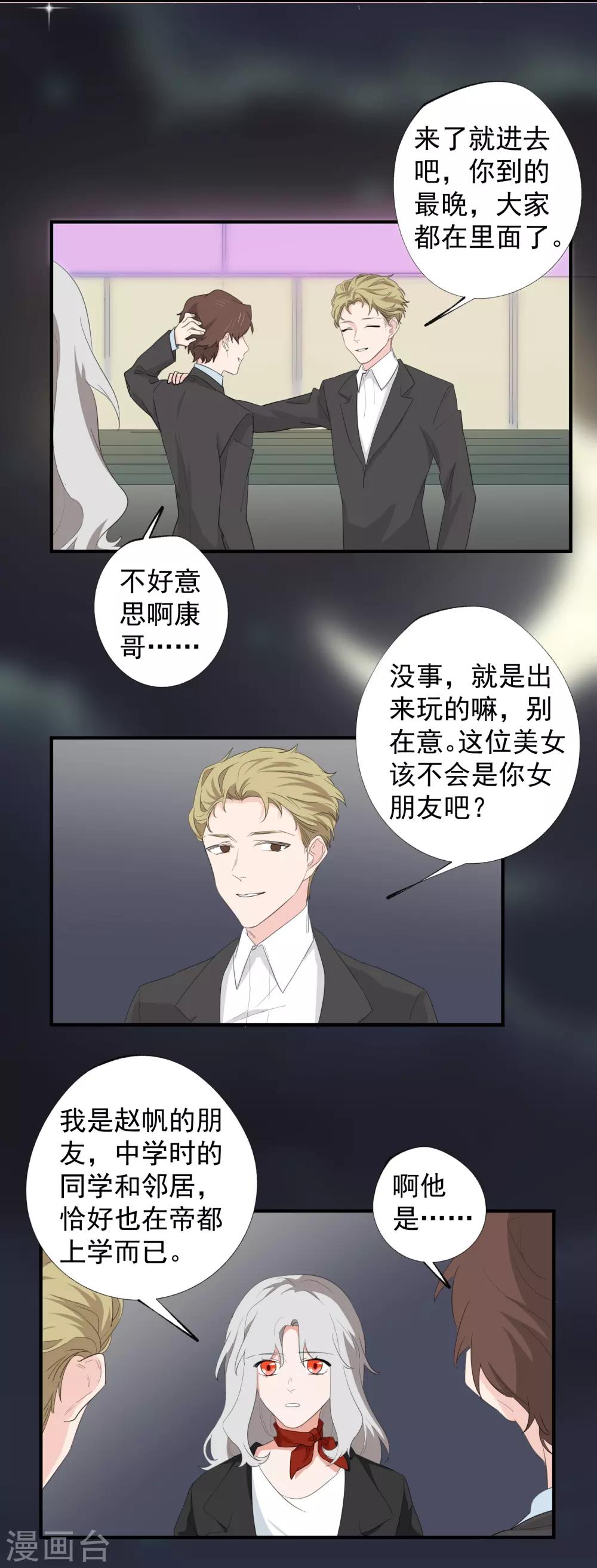第38话3