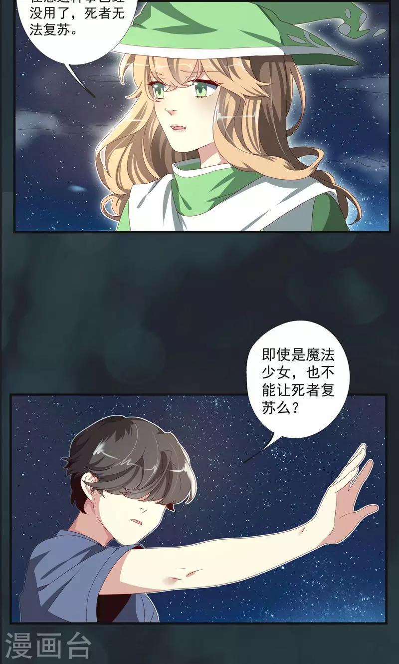 第19话5