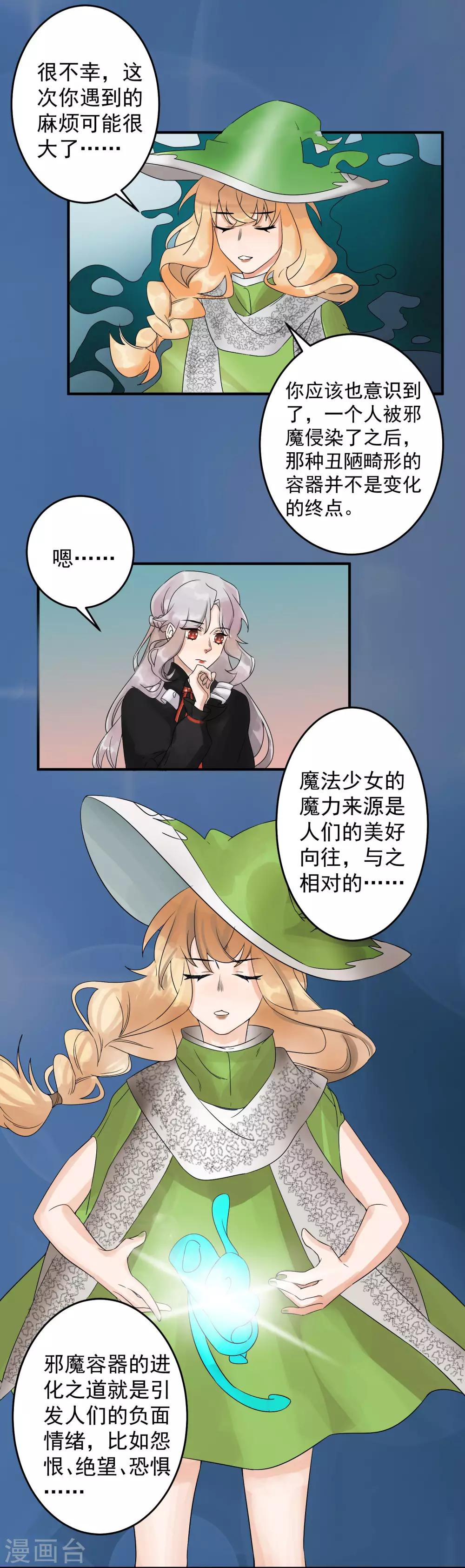 第43话6