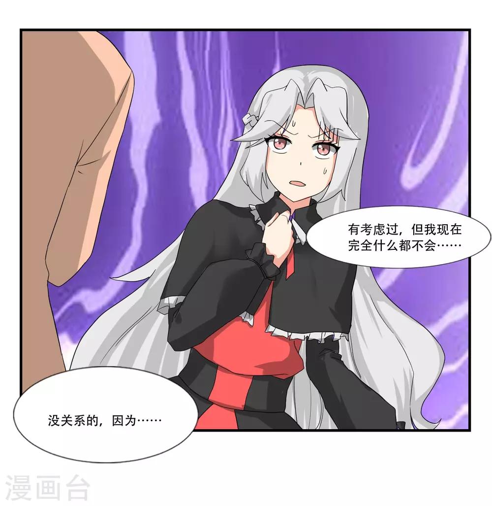 第47话28