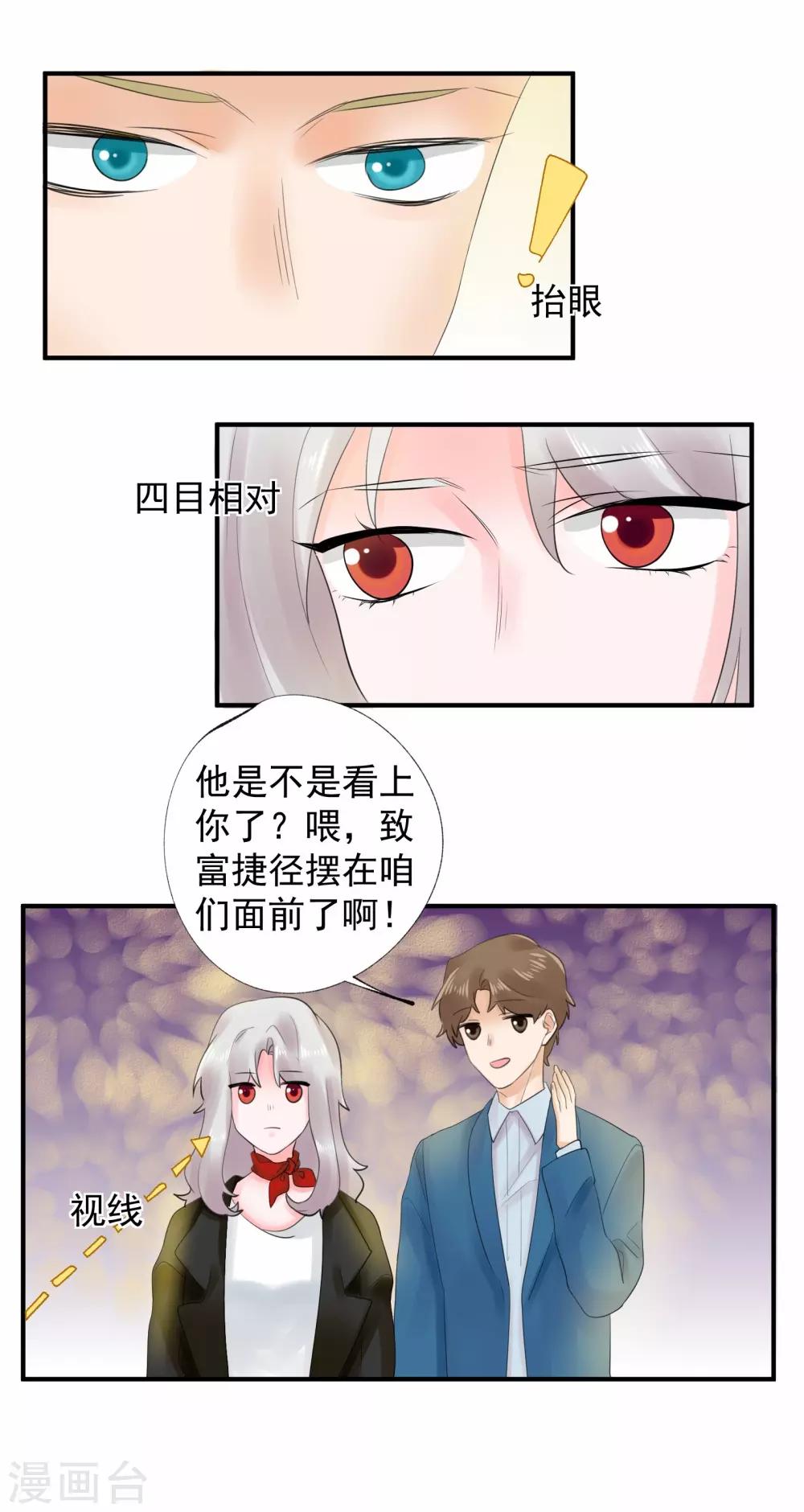 第37话21
