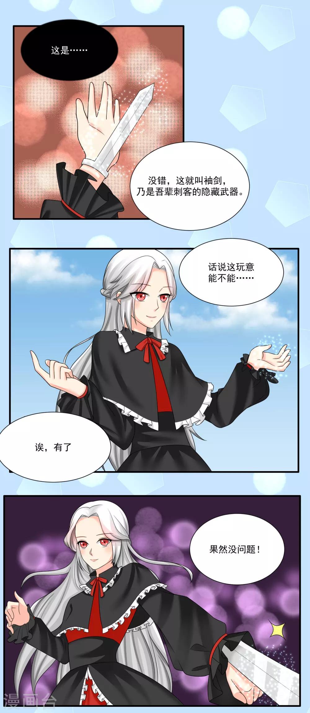 第33话8