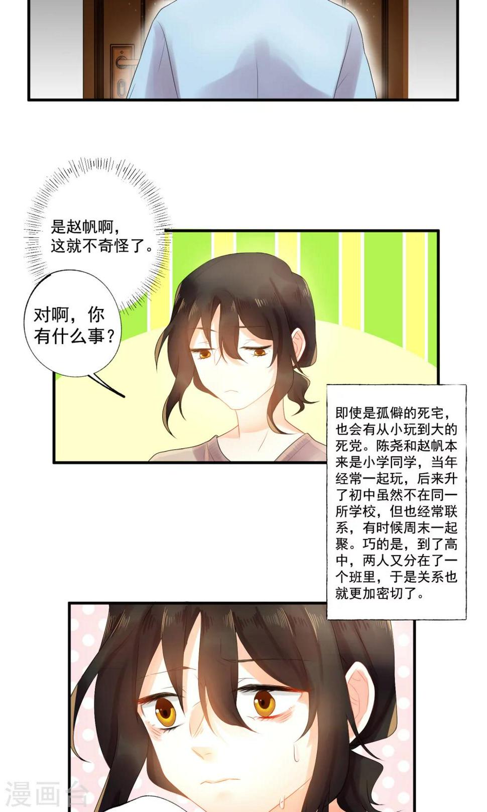 第4话15