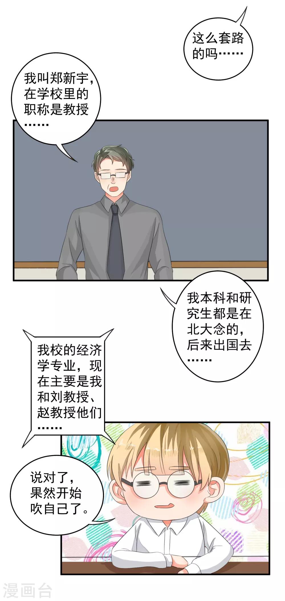 第39话12