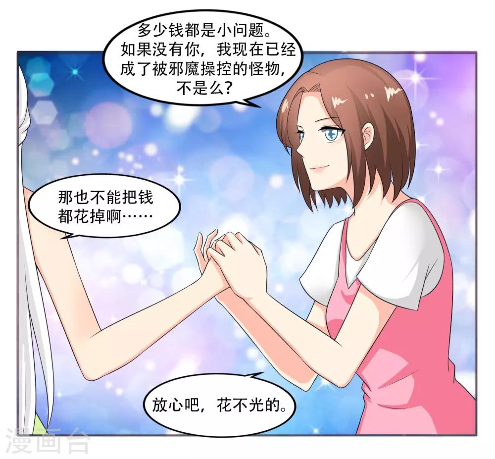 第34话10