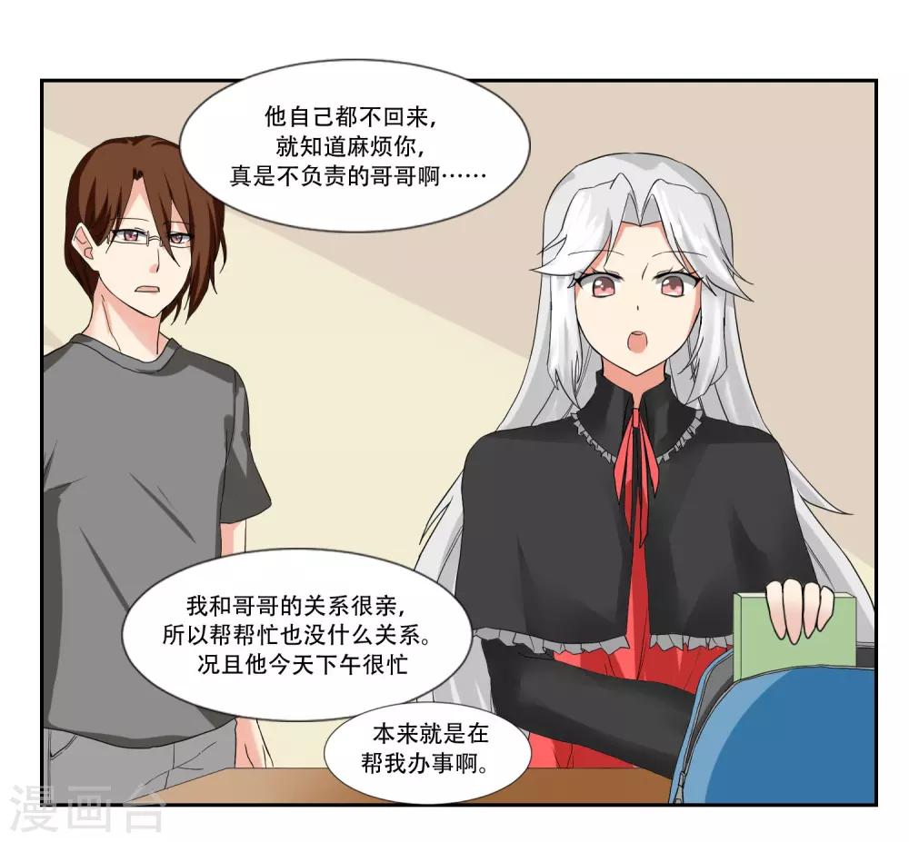 第47话7
