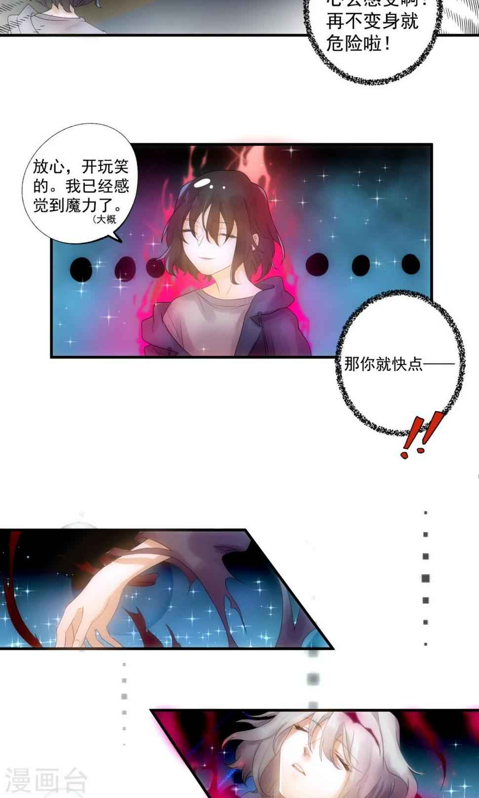 第3话4