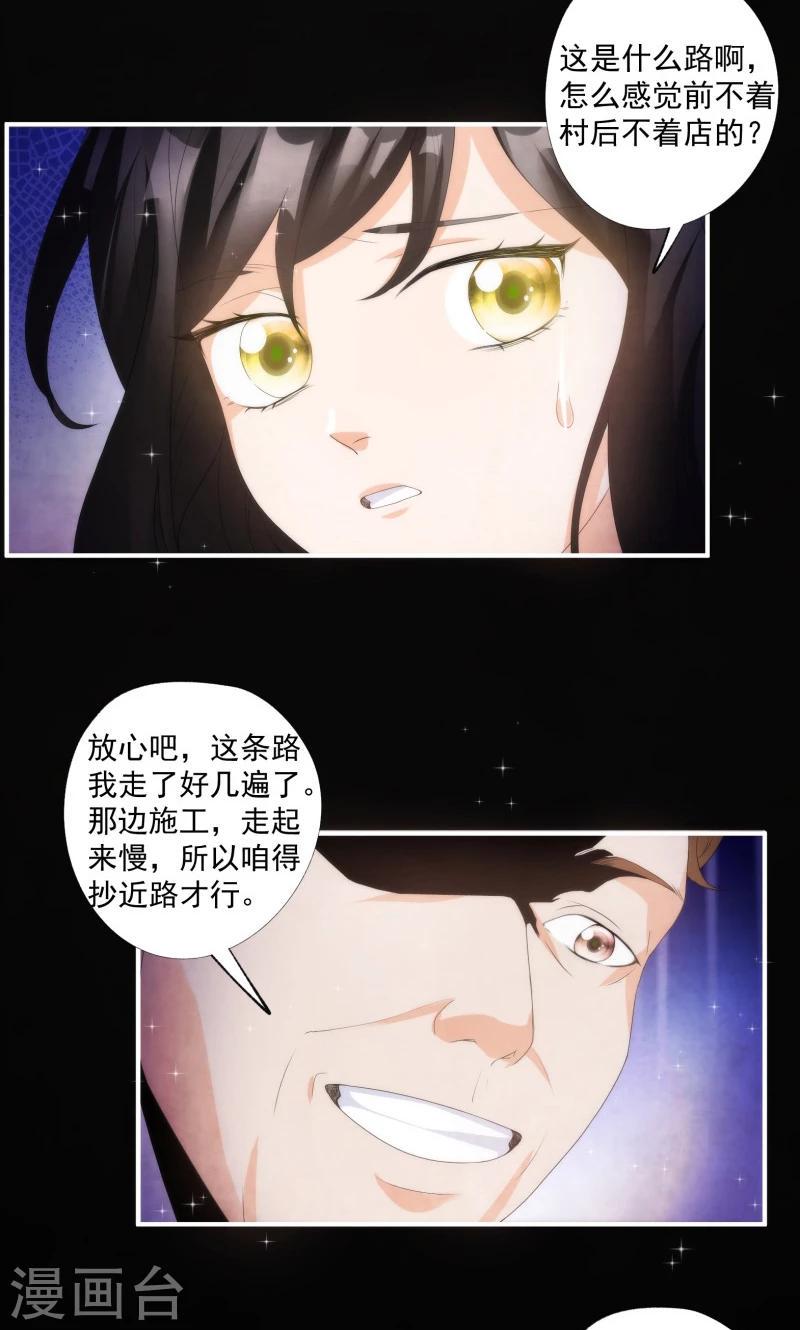 第12话3