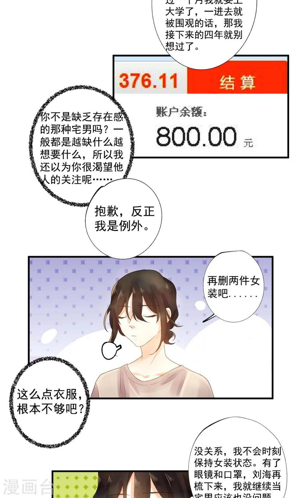 第4话12
