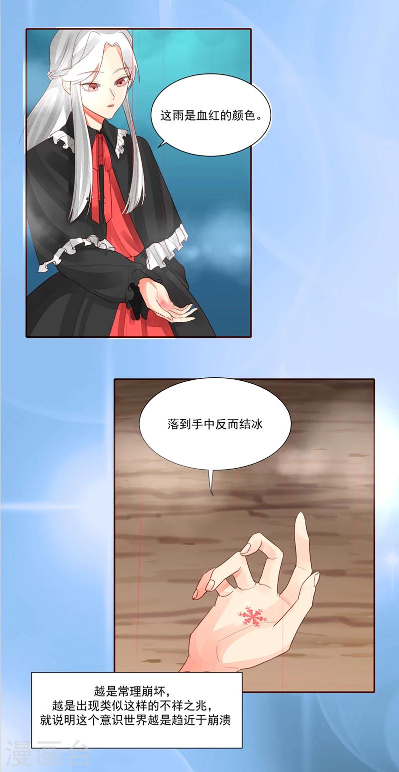 第28话10