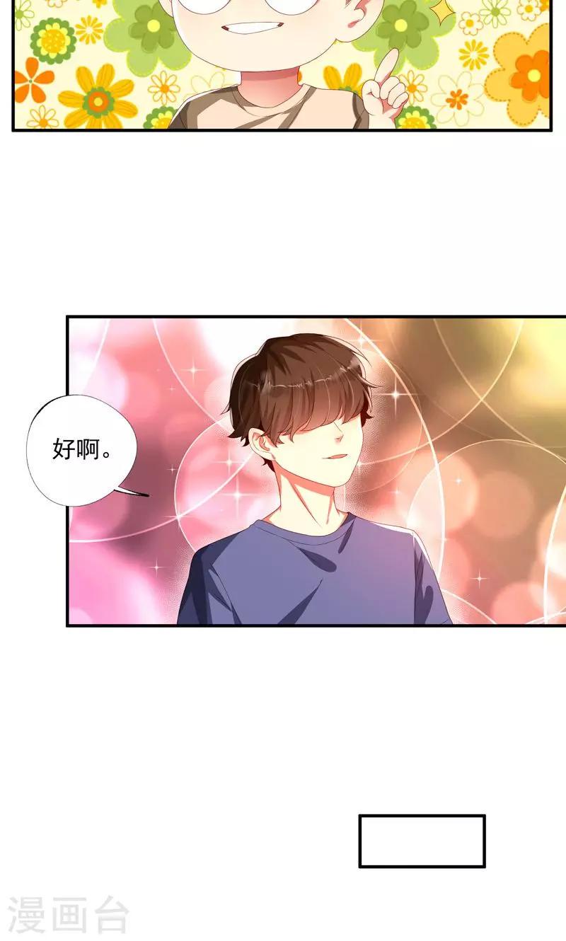 第17话8