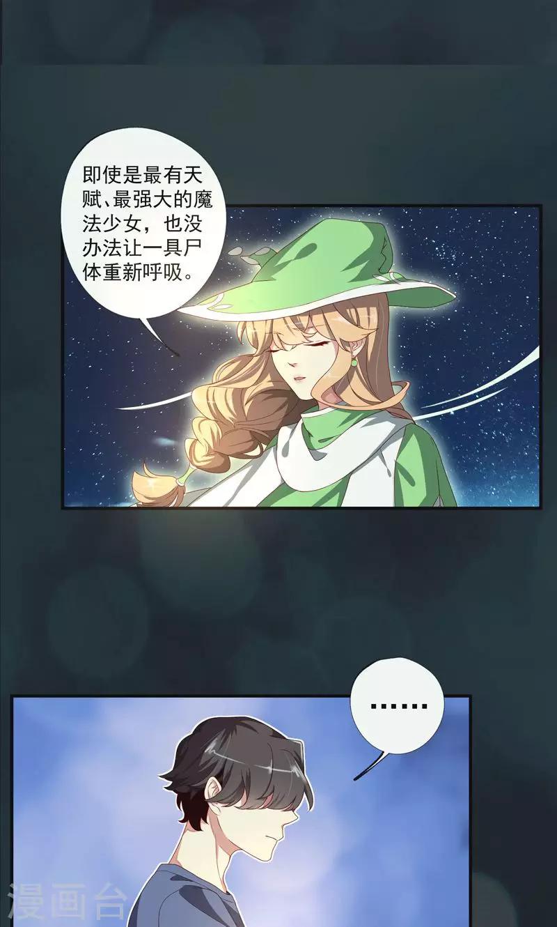 第19话6