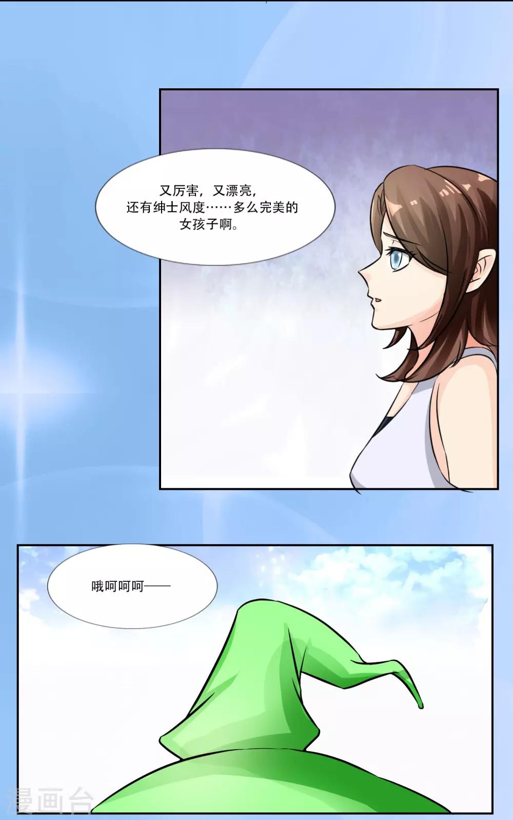 第35话9