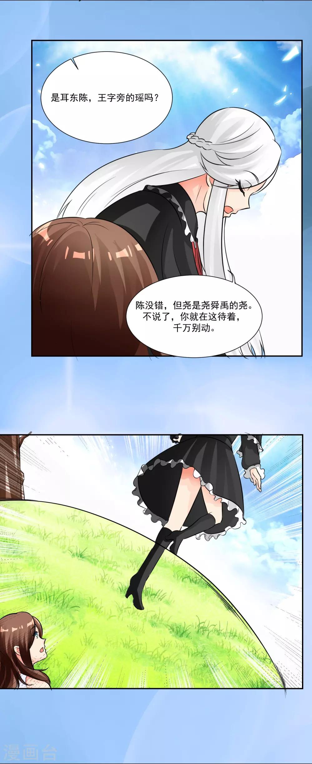 第31话18