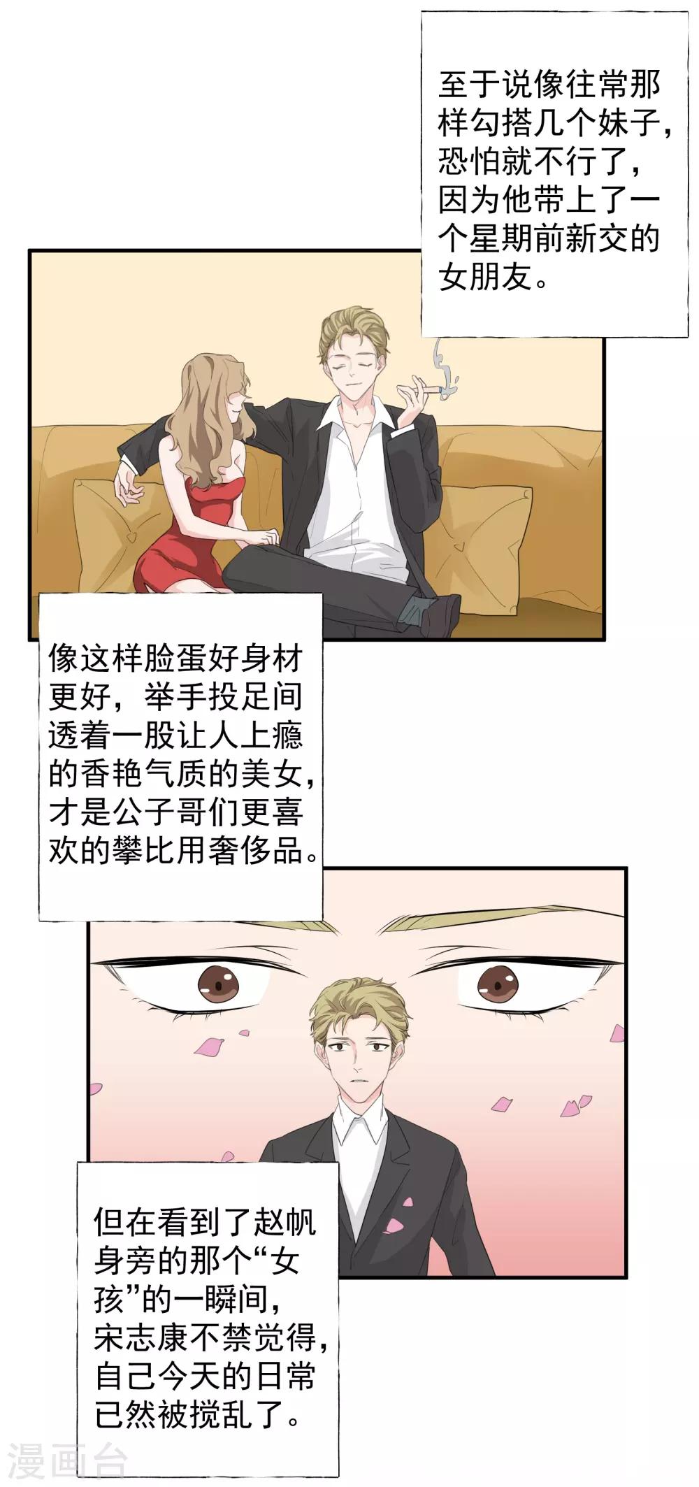 第38话1