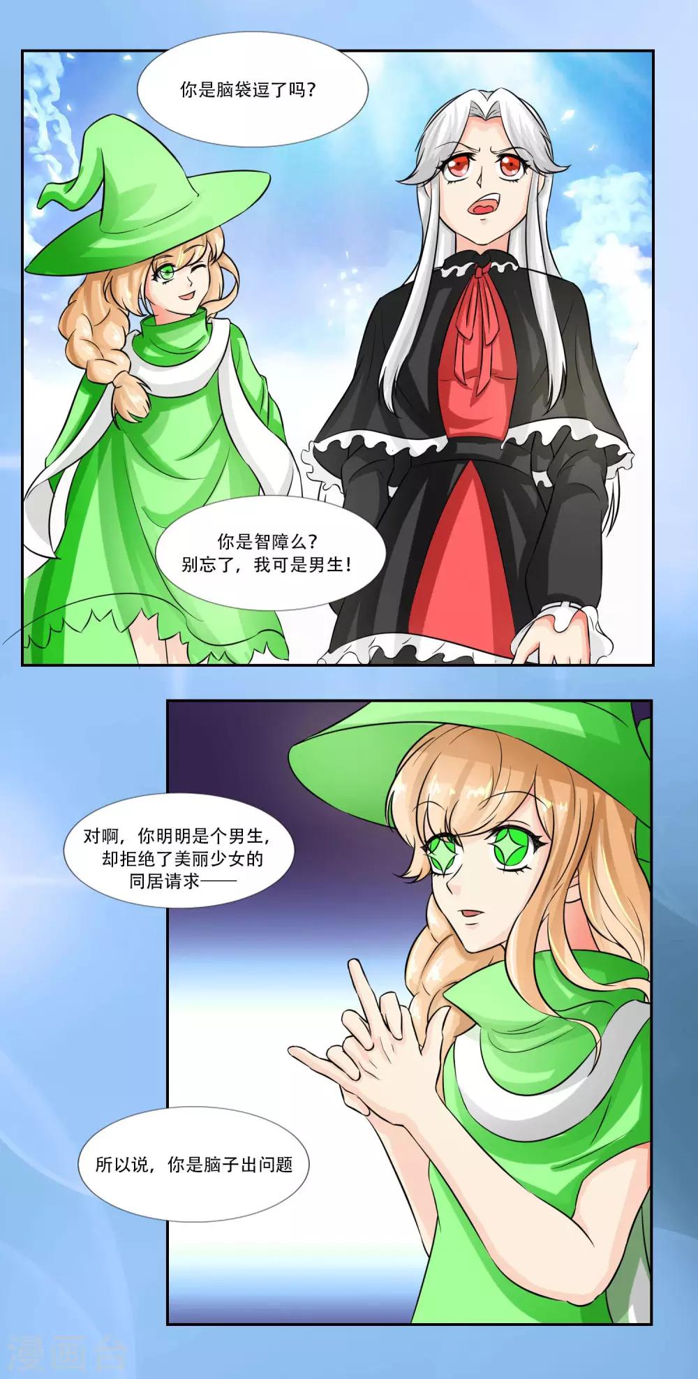 第35话10