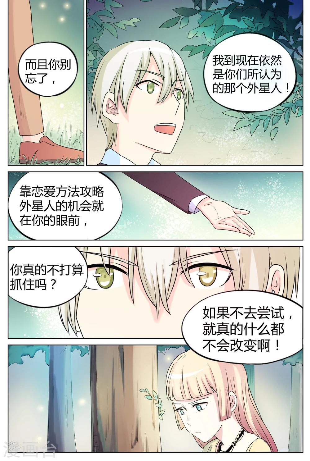 第28话7