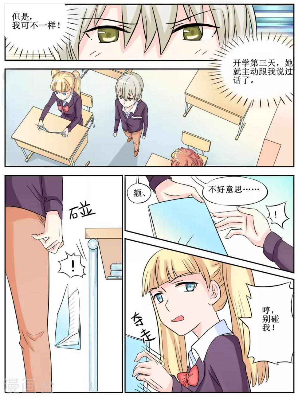 第17话5