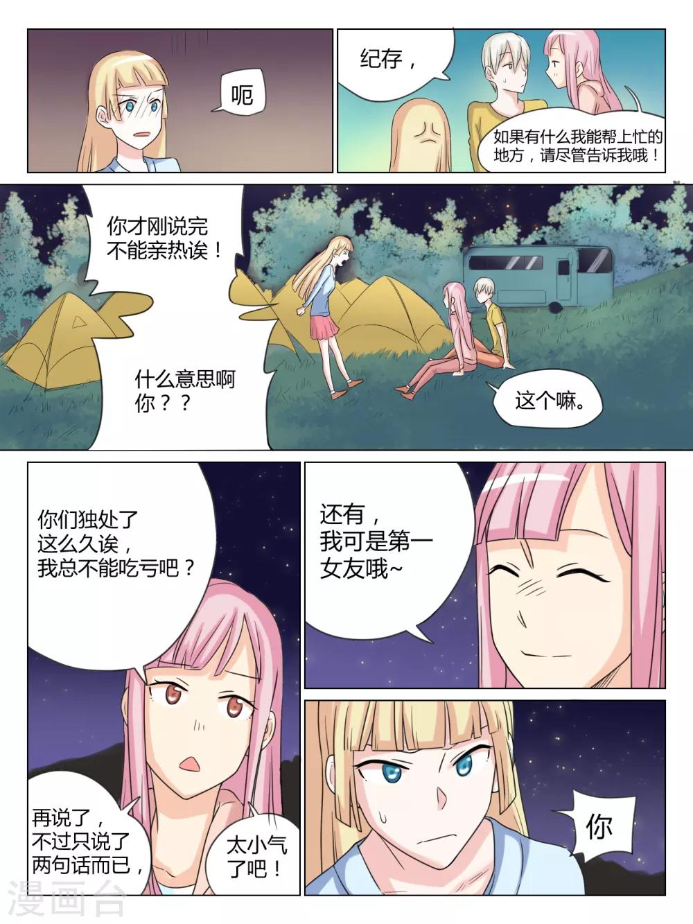 第38话9