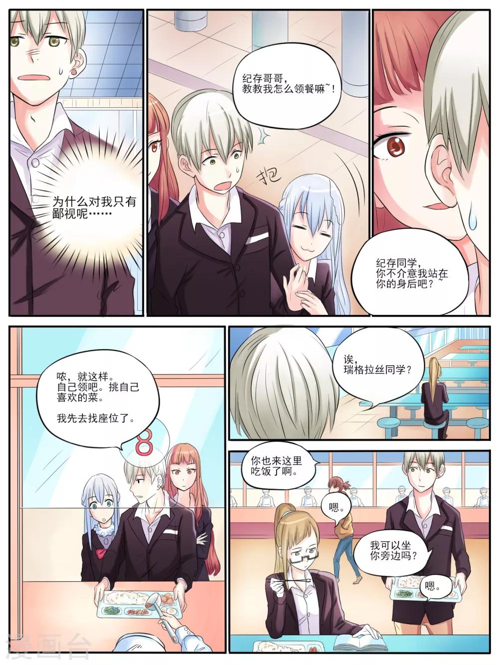 第06话6