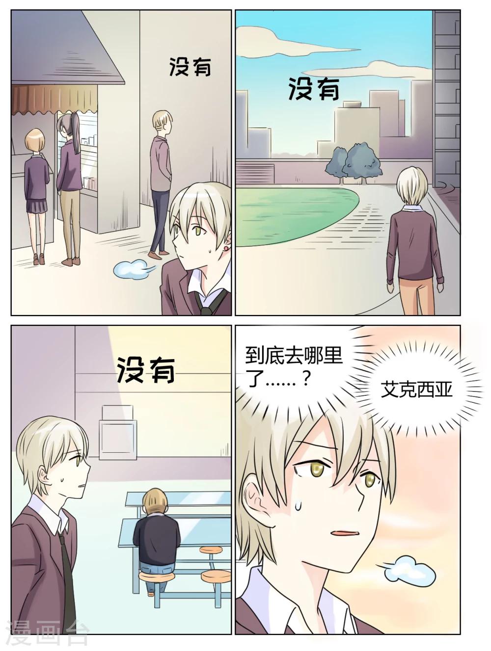 第27话4