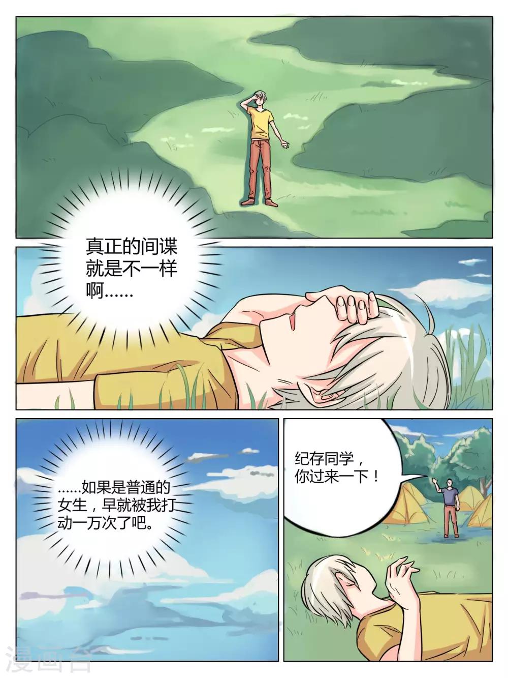 第42话6