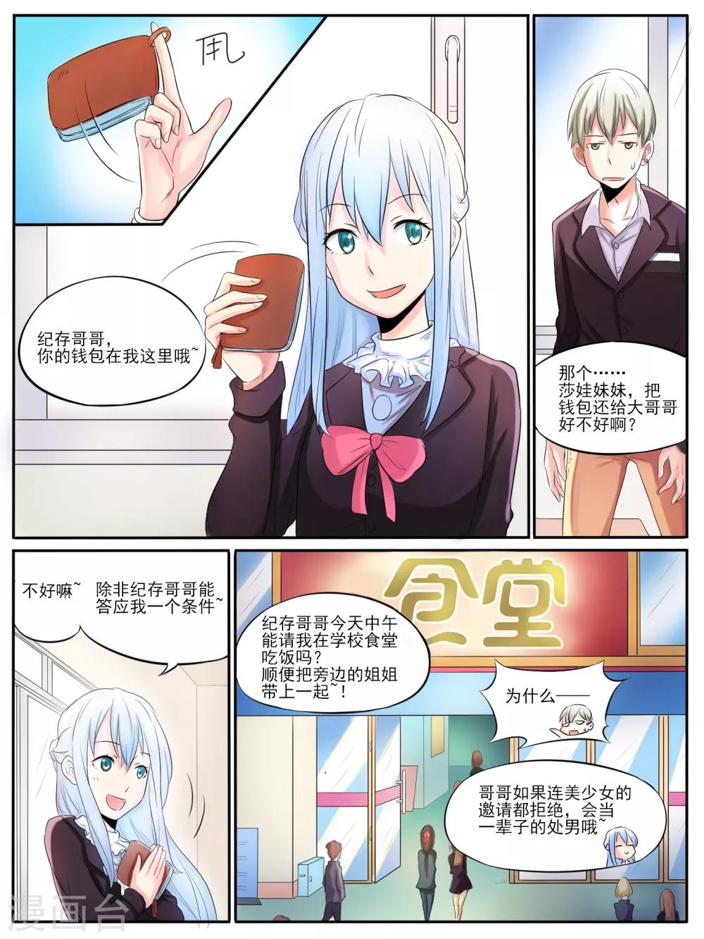 第06话4