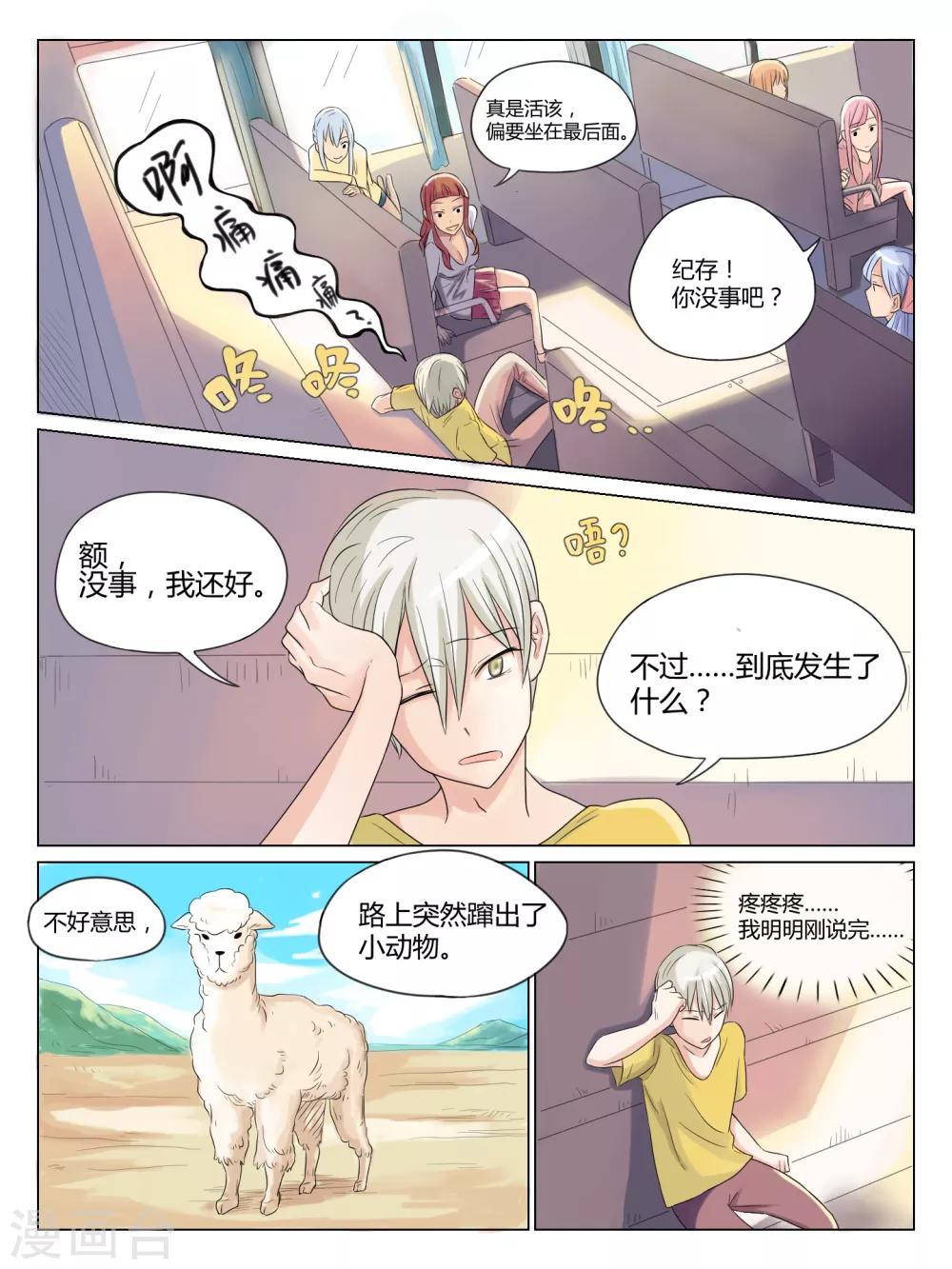 第34话2