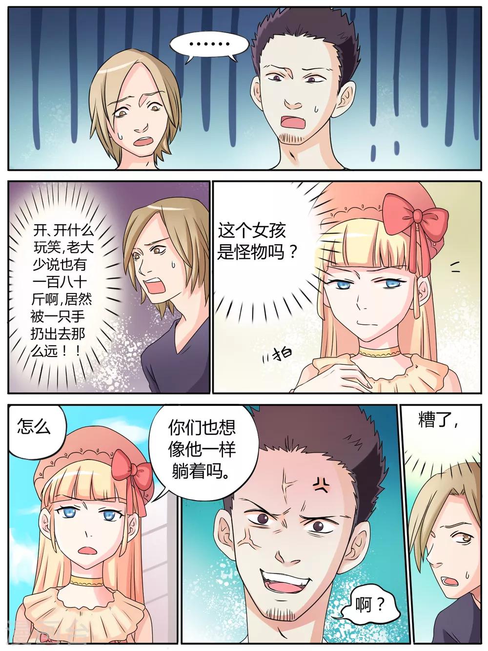 第22话7