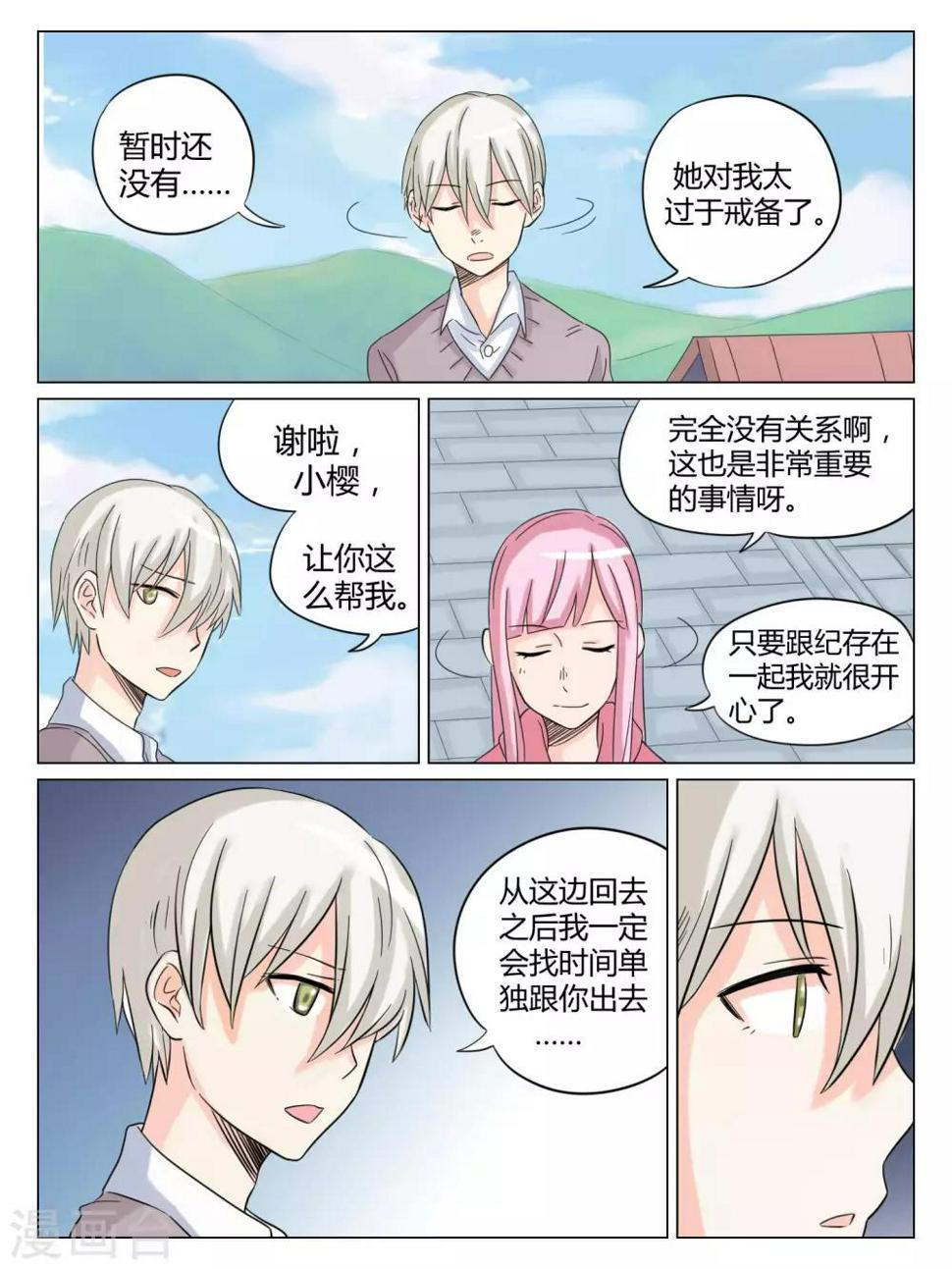 第50话3