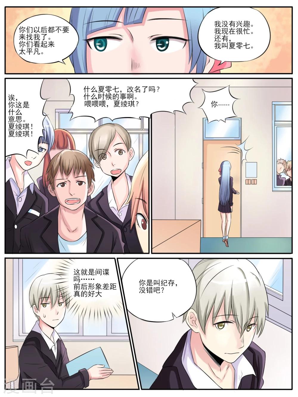 第06话2