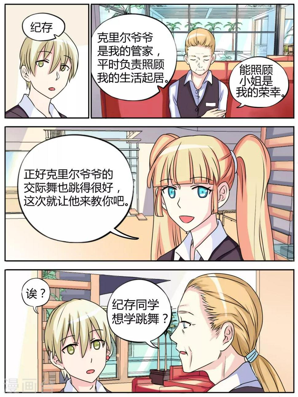 第25话4
