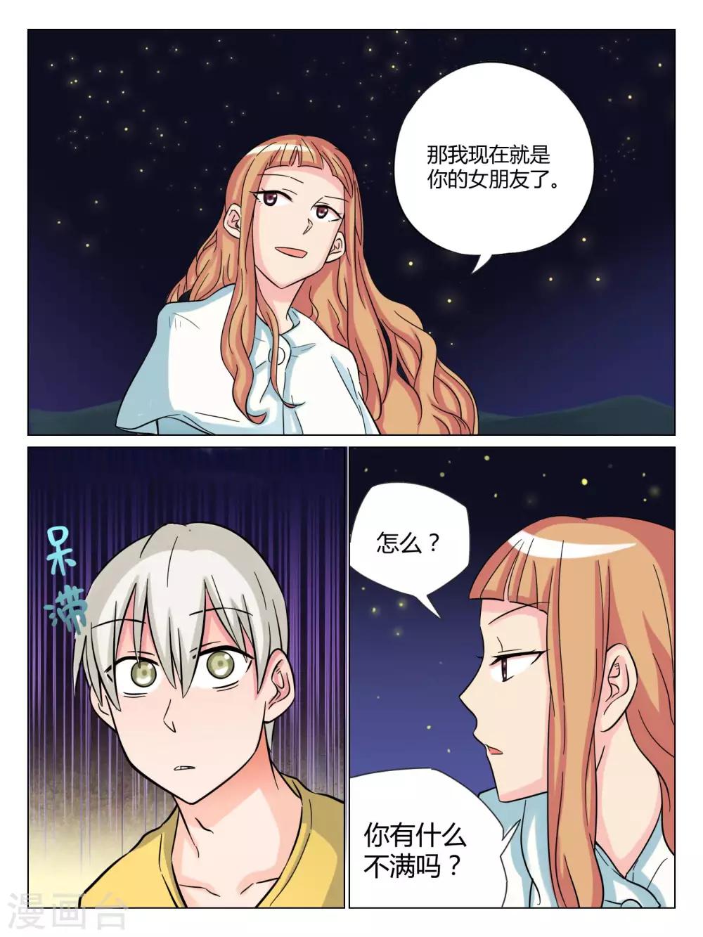 第40话4