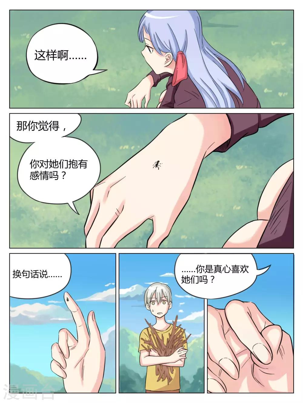 第43话3