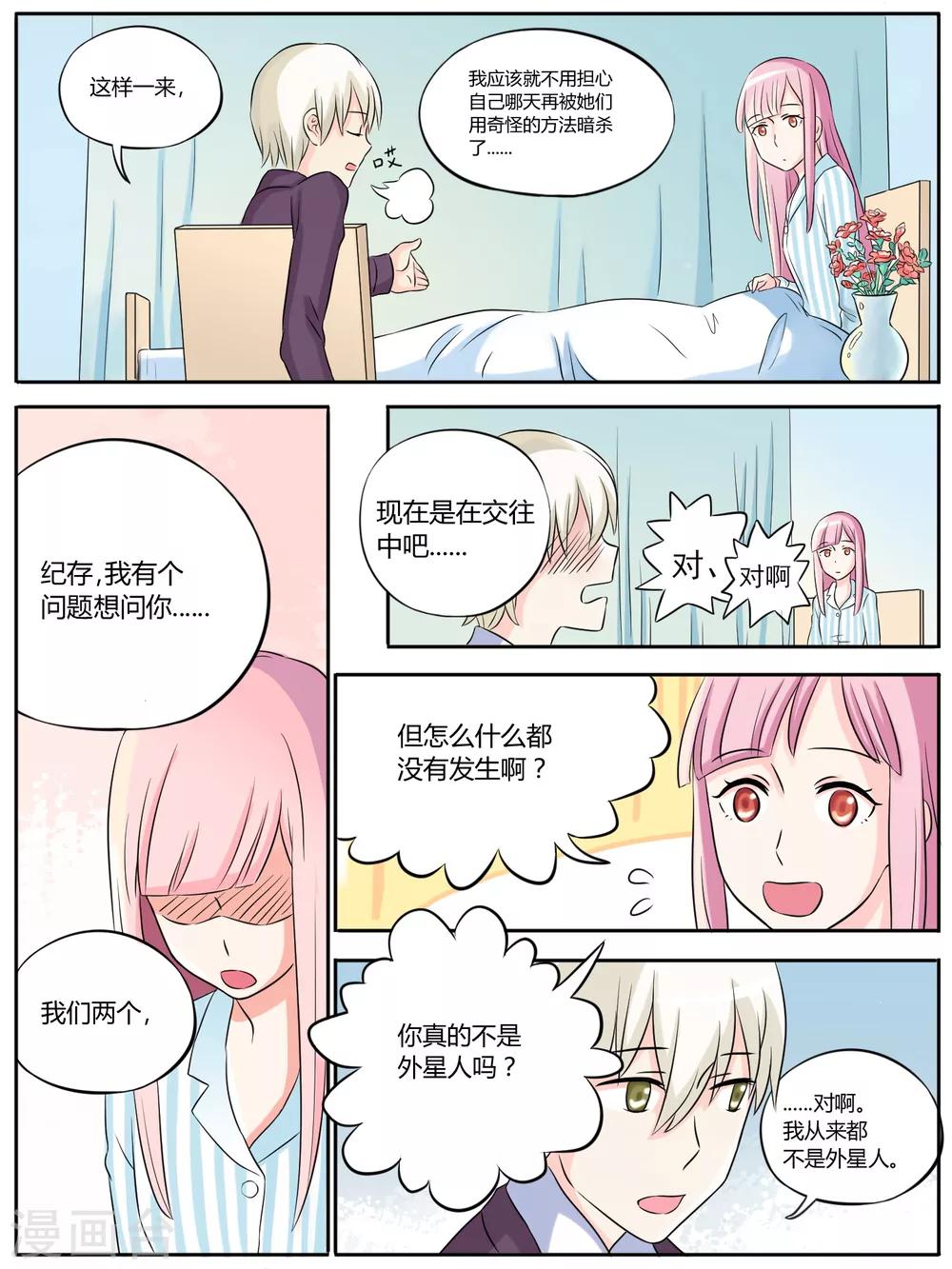第15话4
