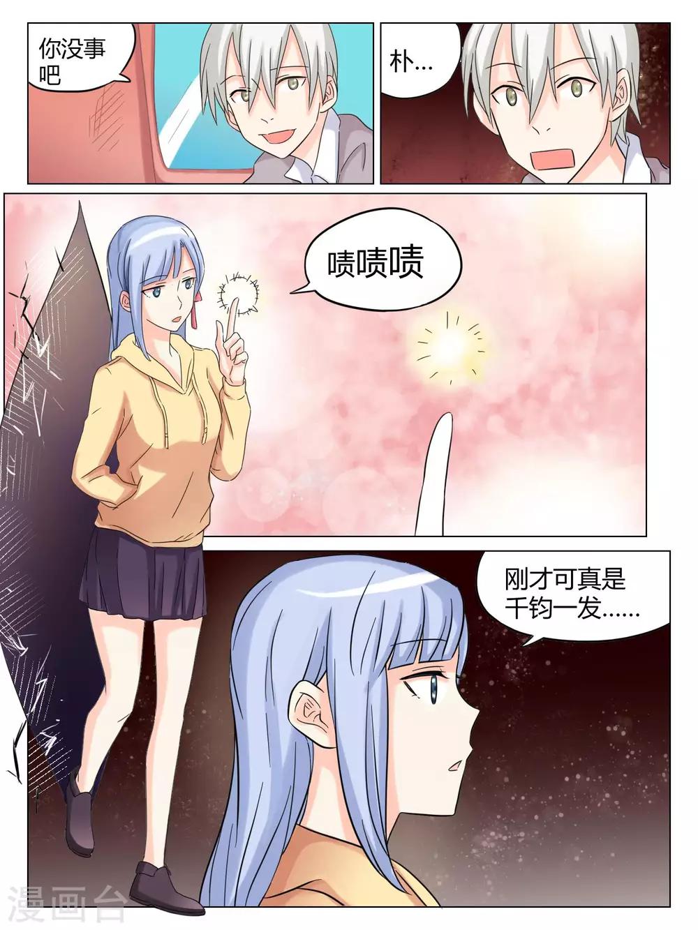 第53话5