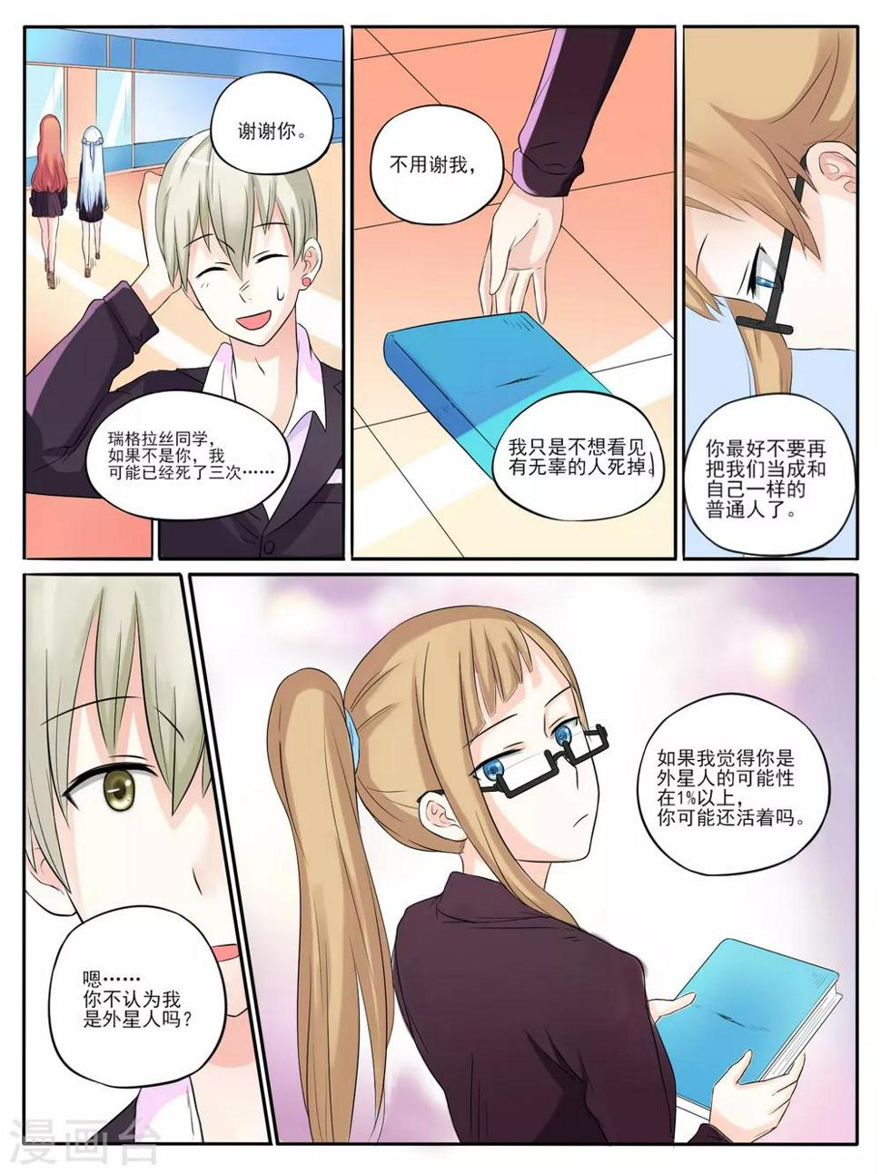 第07话5