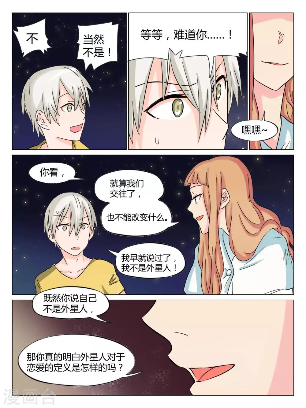 第40话5