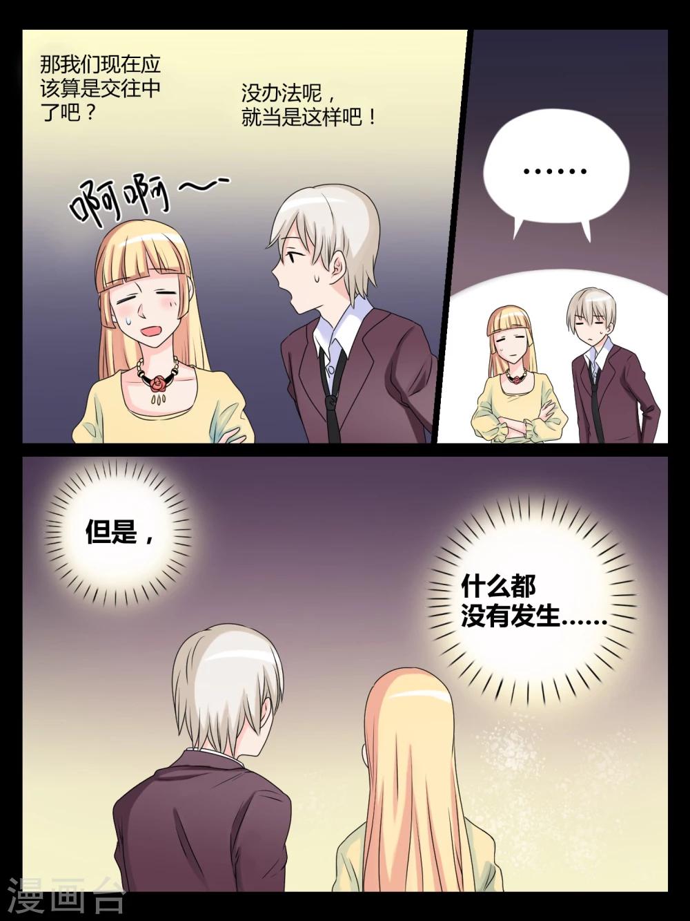 第30话7