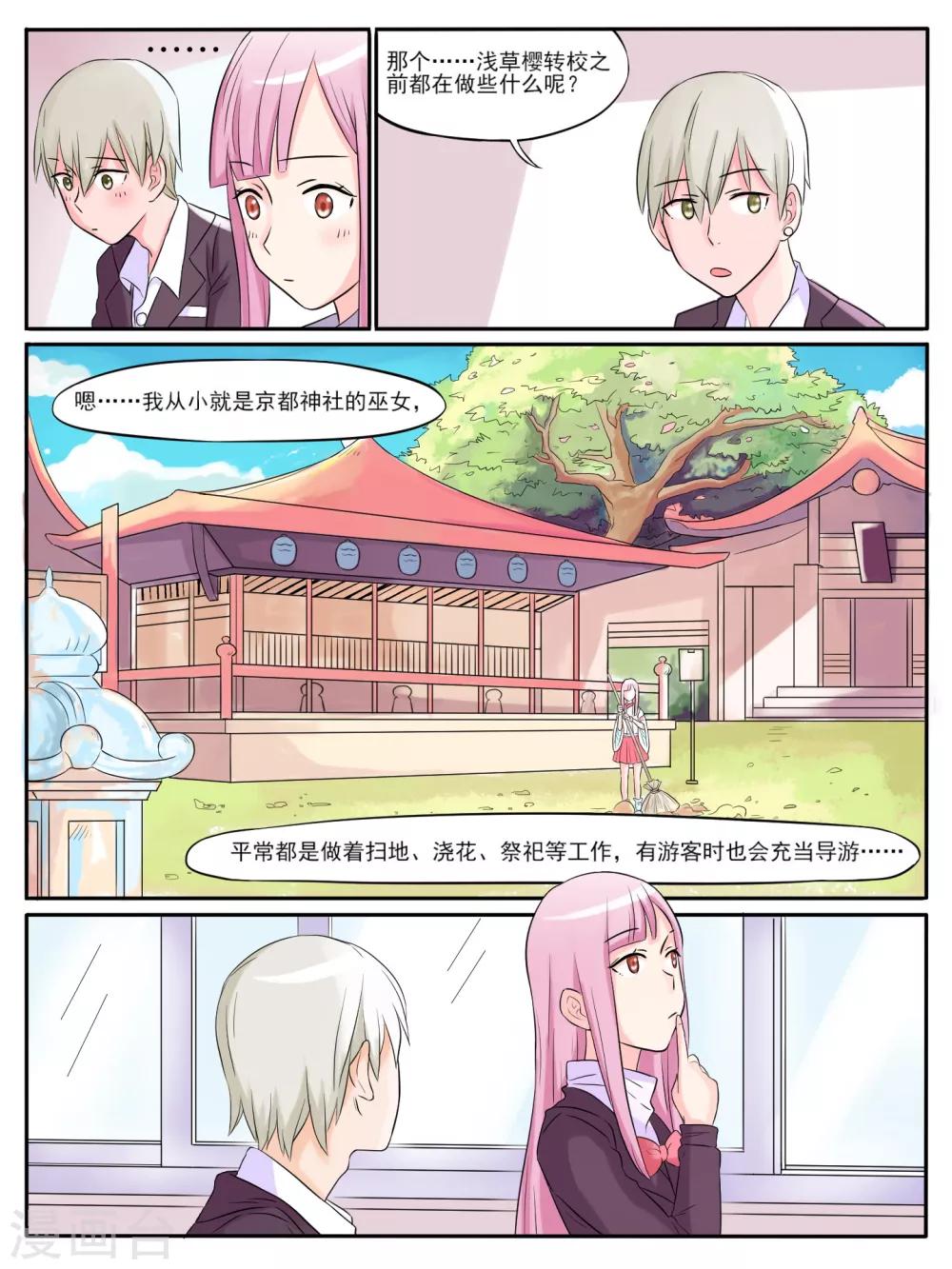 第10话4