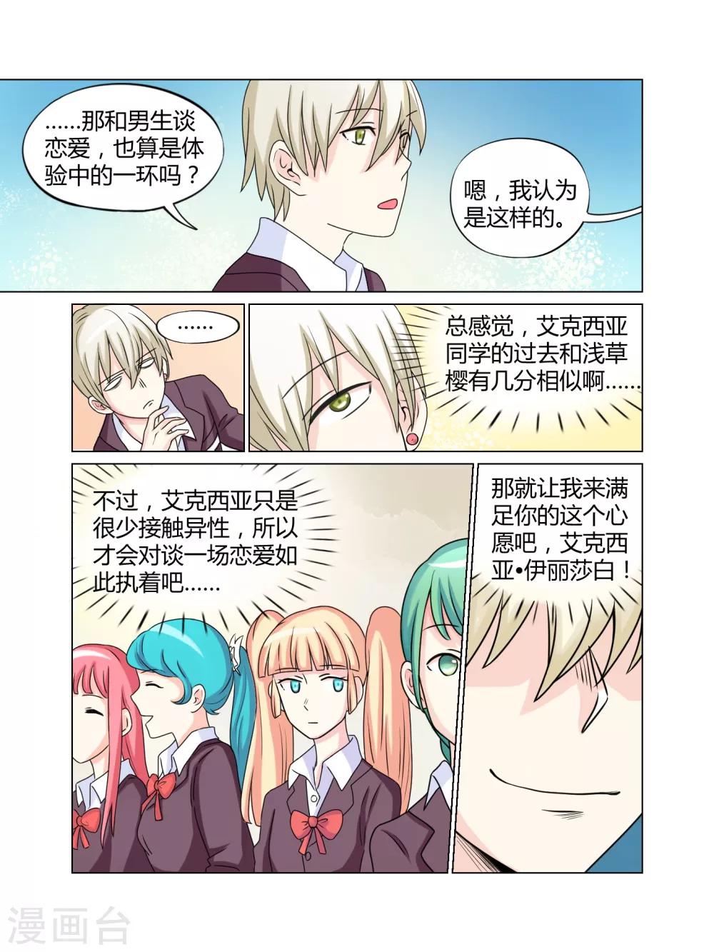 第26话5