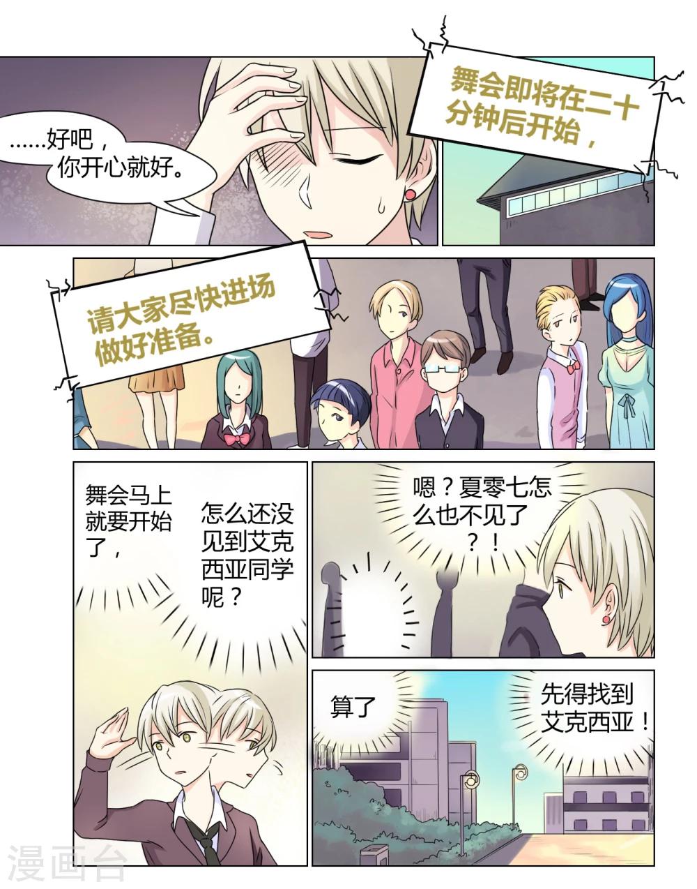 第27话3