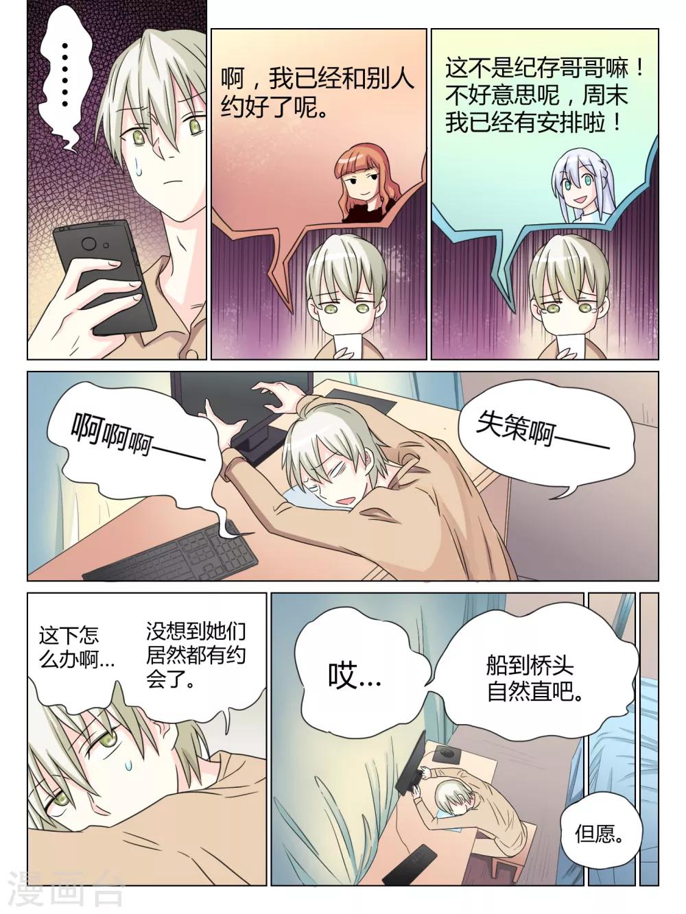 第32话2